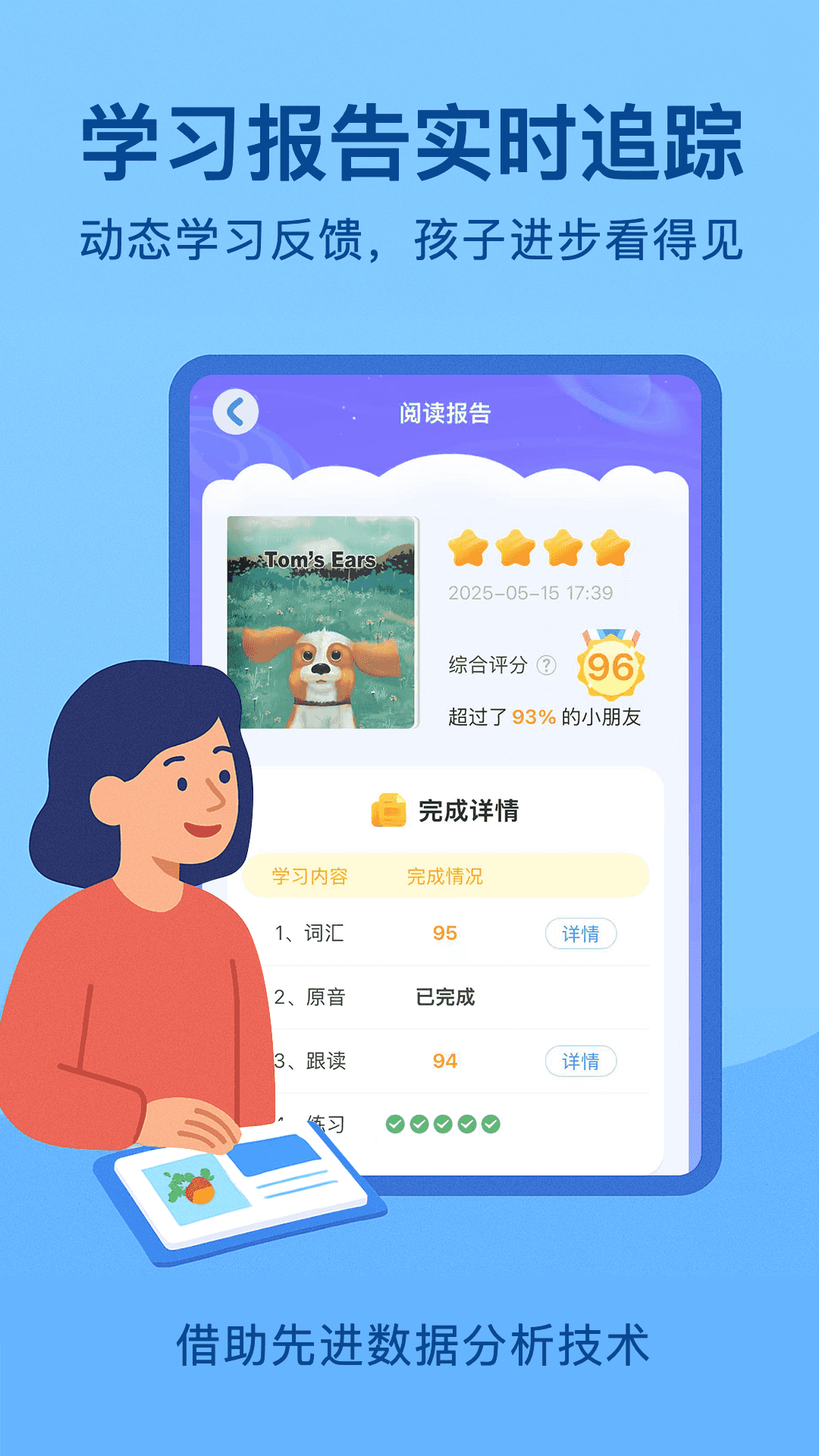 raz分级阅读app安卓 截图5