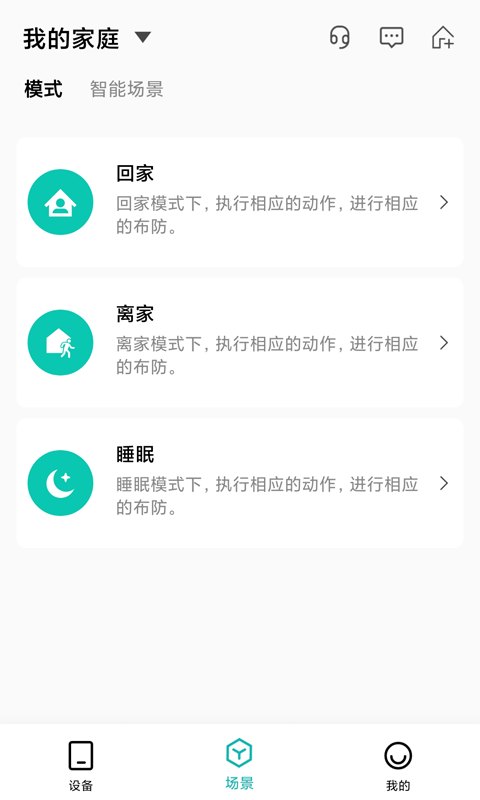 小峰管家app 截图2