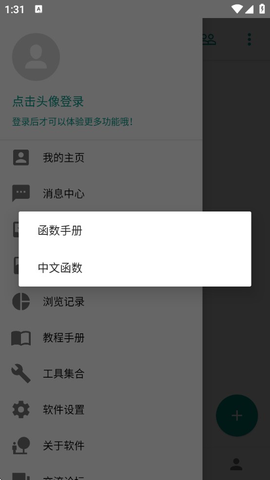 ANDLUA+制作辅助app官方版 截图3