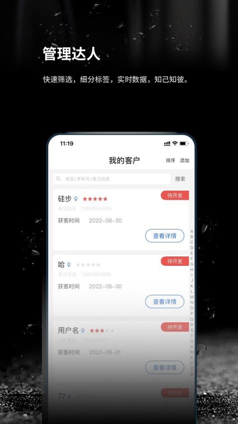 跬步万里最新版 截图2