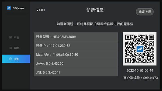 MSIPlayer 截图4