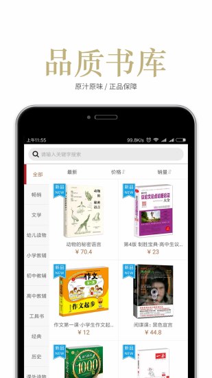 阅达书城软件 v3.0.2 截图2