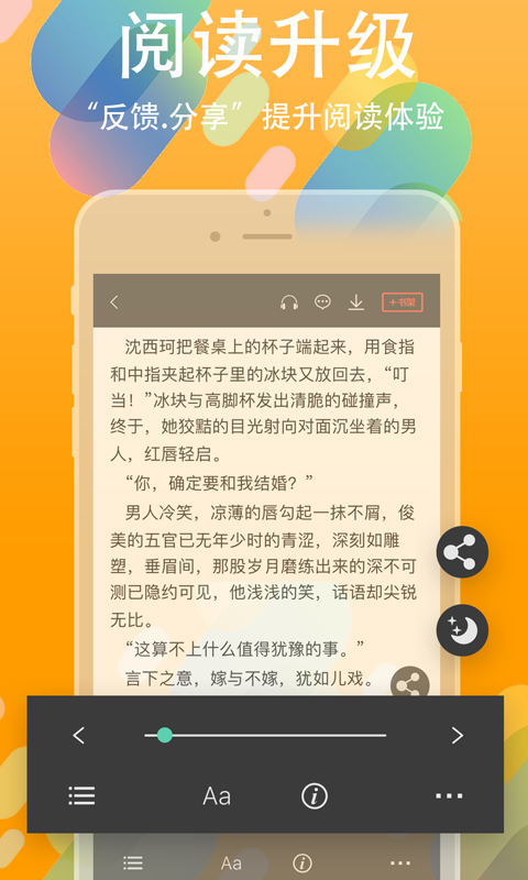 书丛2024小说阅读 截图4