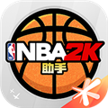 nba2k助手最新版
