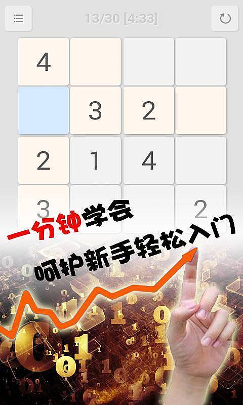 热辣数独:Hot Sudoku