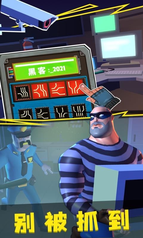 窃贼横行中文版 截图2