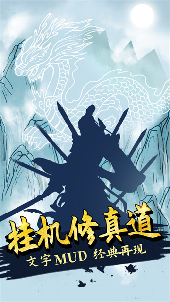 无尽洪荒不减反增版 截图2