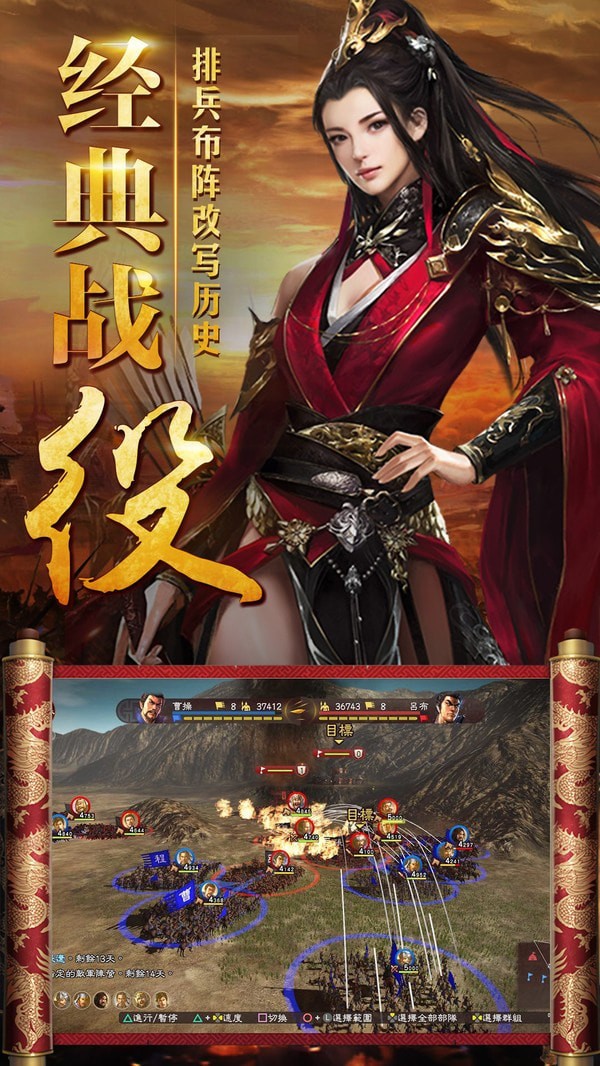 女神三国养成版 截图3