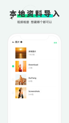 章鱼隐藏app安装 截图4