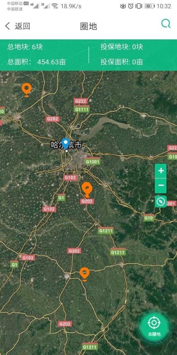 一米农服 截图2