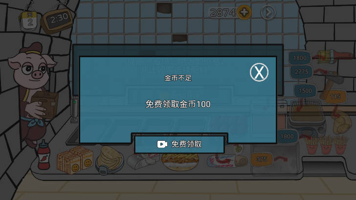 辣了么卷饼传奇手机版 截图1