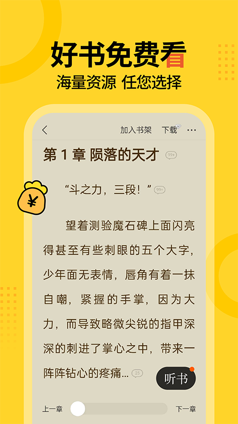 得间小说极速版 截图4