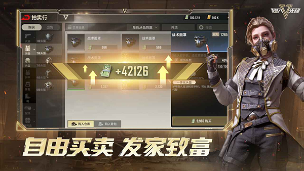 超凡先锋中文版 截图3