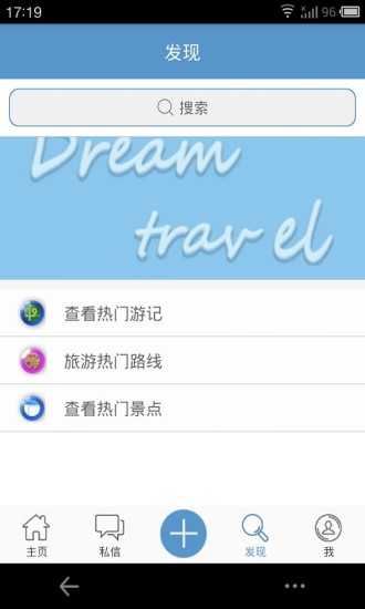 追梦之旅app v1.0