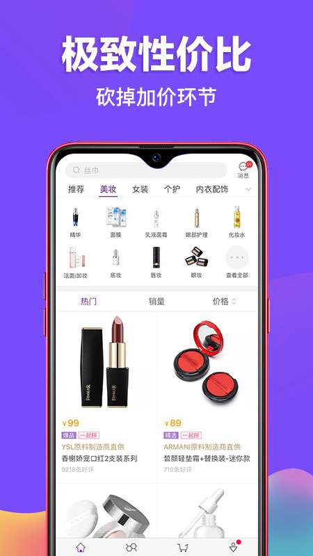 必要app 截图3