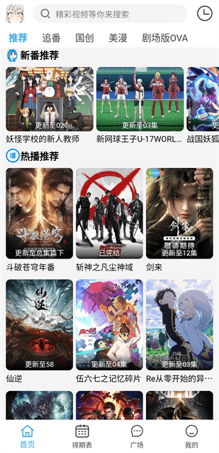 动漫驿站4.1.6纯净版