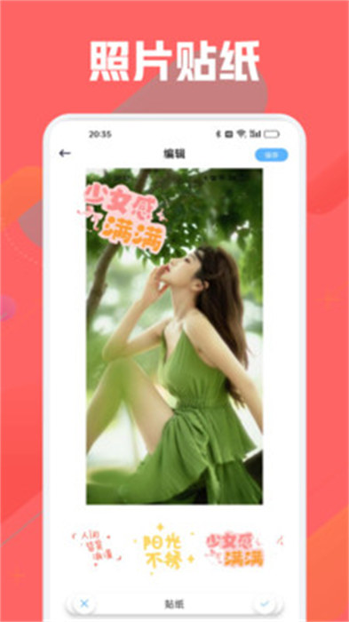 草莓秀app 截图4