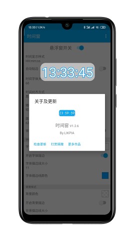 时间窗app最新版 截图4