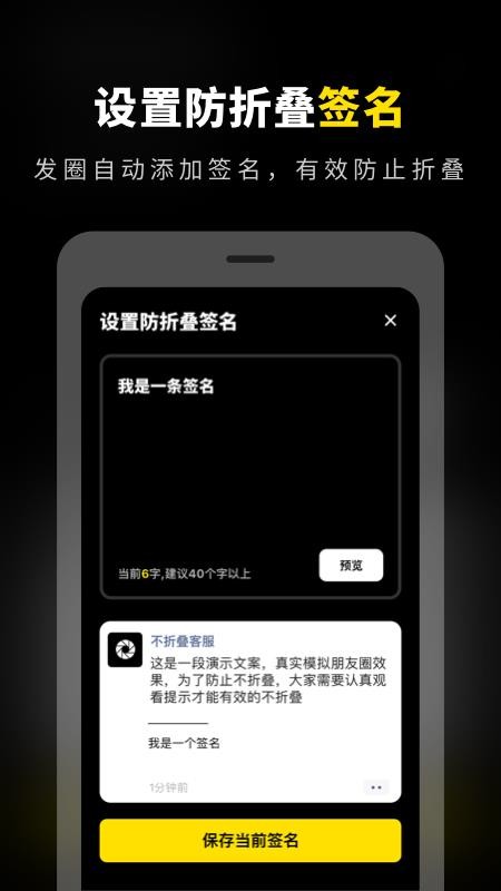 不折叠输入法发圈app v1.10901.9 截图3