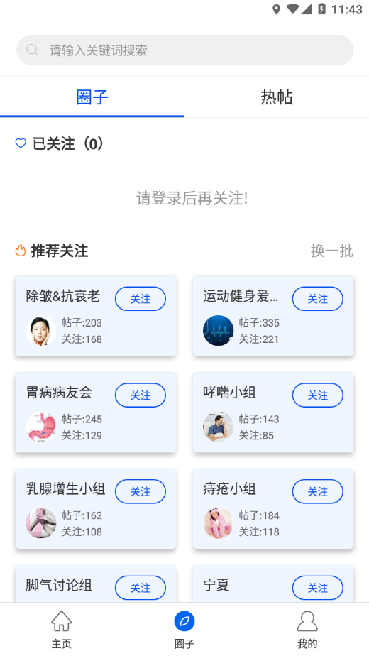 健康淮安app v1.7.1