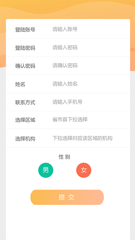 自学宝 截图1