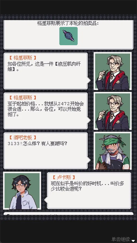废土新世界免广告版 截图6