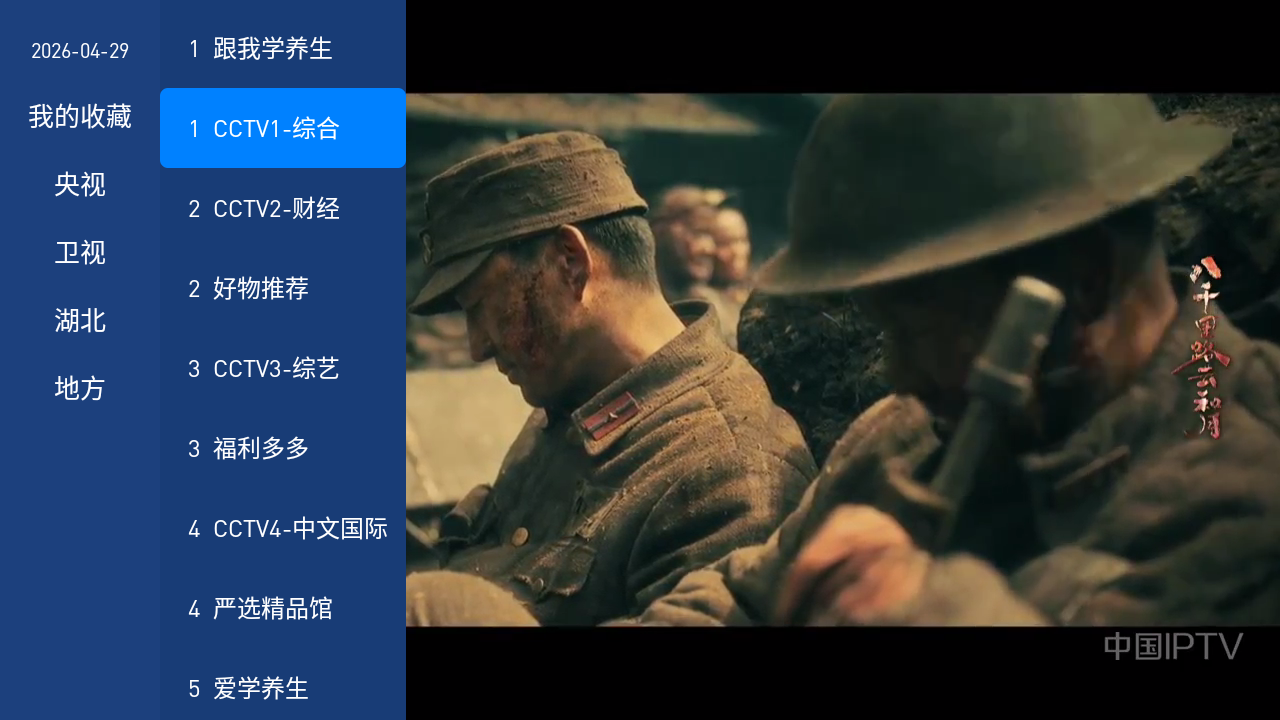 星辰电视tv最新版本 截图3