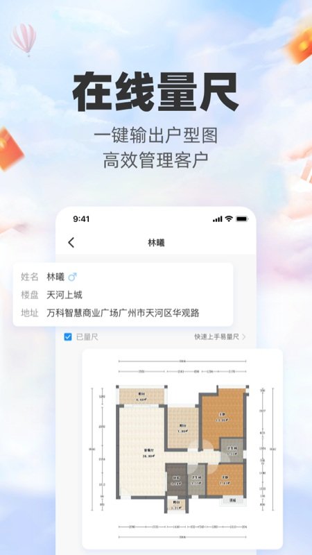 三维家设计软件 截图1