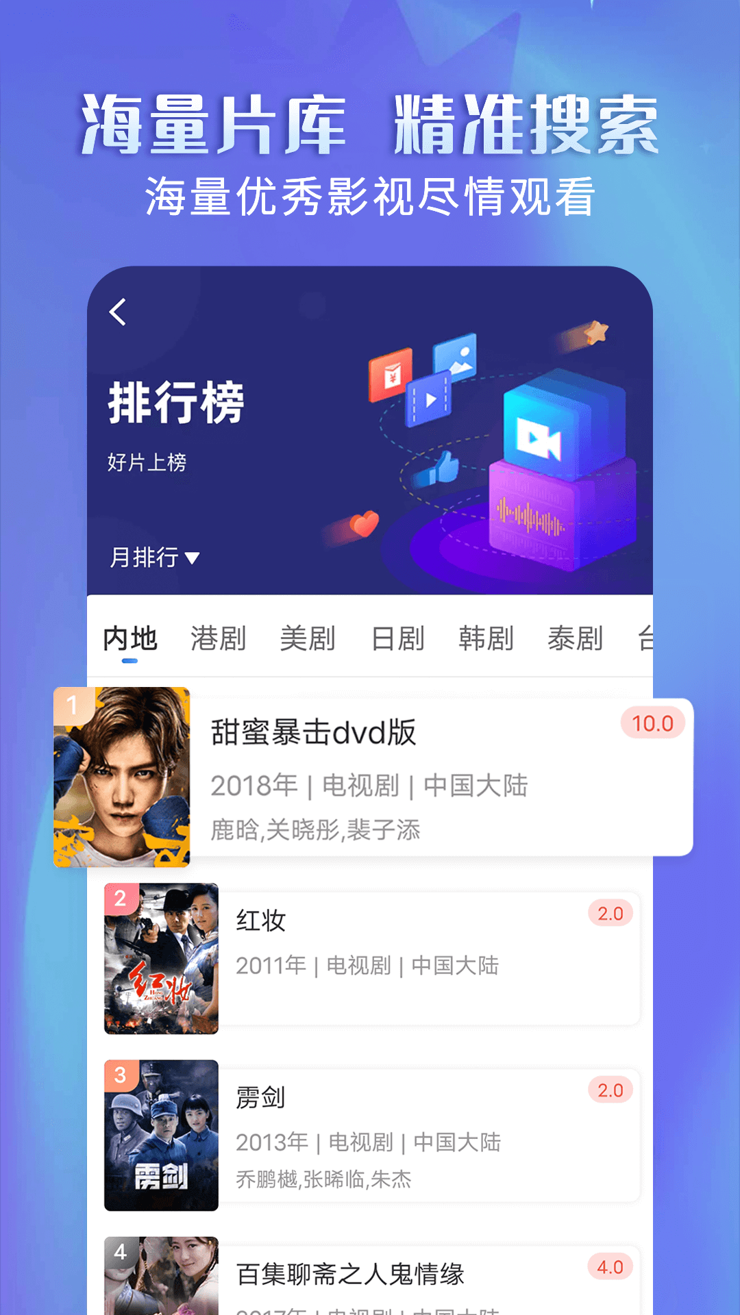 壁虎视频免费版 截图1