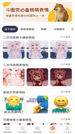 得见免费短剧 截图1