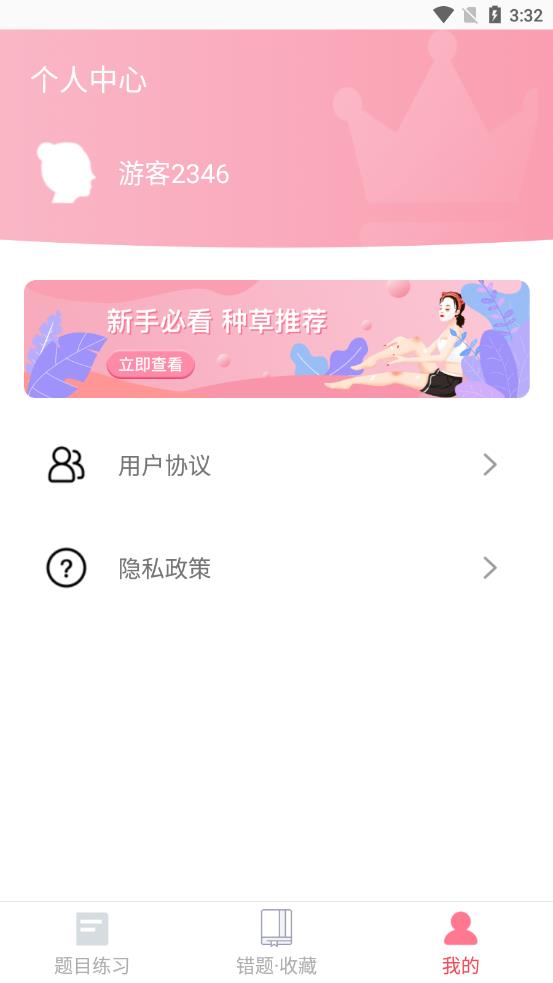 画眉学堂app 1.0.0