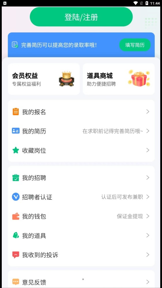 赏帮赚兼职 截图1