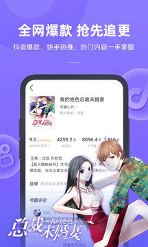 书旗小说极速版 截图3