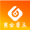 黄金音乐  v1.8