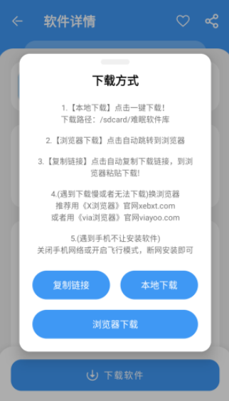 学习乐园Max免费版 截图8