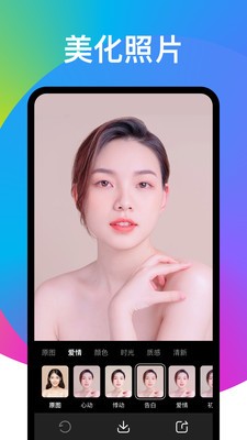 奕墨趣变相机 截图1