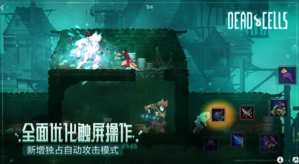 dead cells汉化完整版 截图5