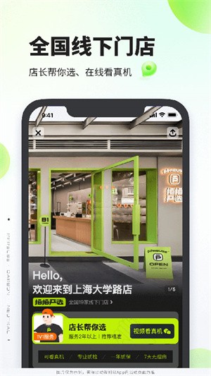 拍拍 截图5