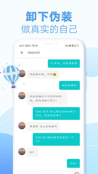 耳语漂流瓶app 截图2