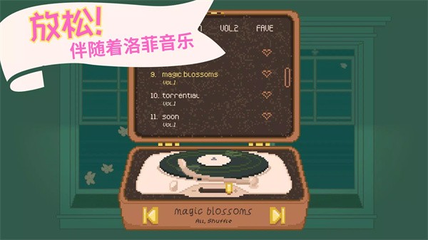 窗边花园正版 截图2