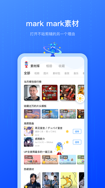 不咕剪辑app官方下载 截图4