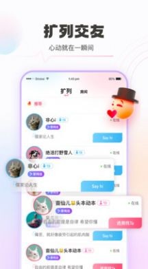 青豚 截图2