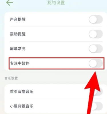 专注崽崽免费版 截图2