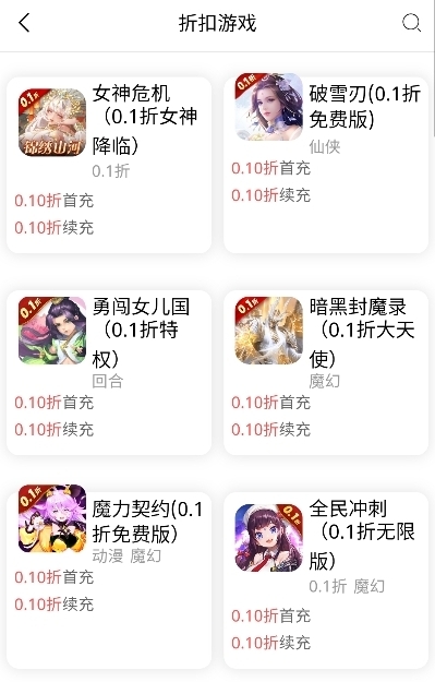 7203游戏盒子免费版 截图3