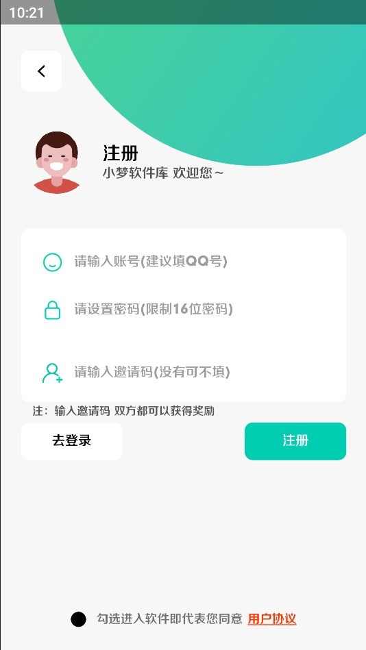 小梦软件库 截图1