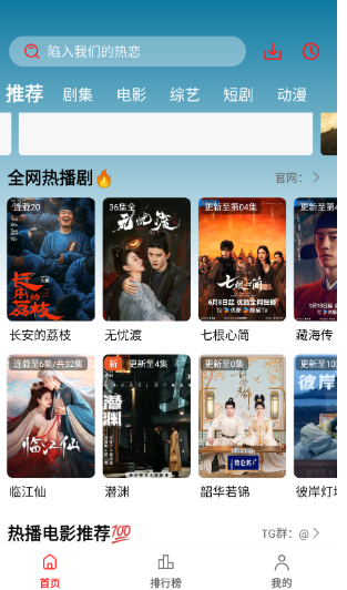 电影天堂app手机版 截图8