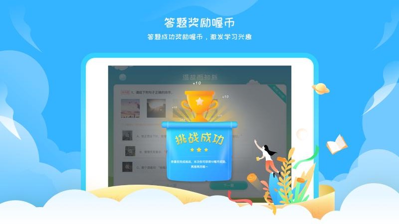 阳光语文学生端app 1.1.9.7 截图2