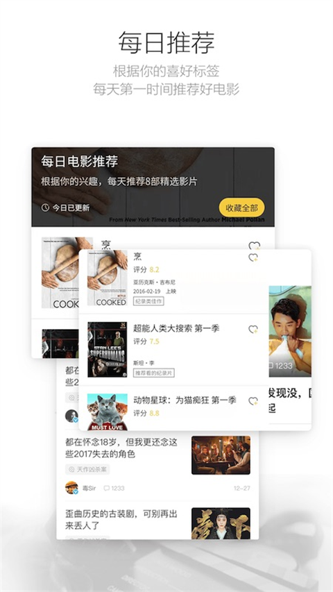 毒舌影视app免费下载 截图3