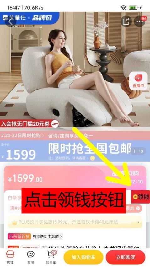 爱省app v1.1.84