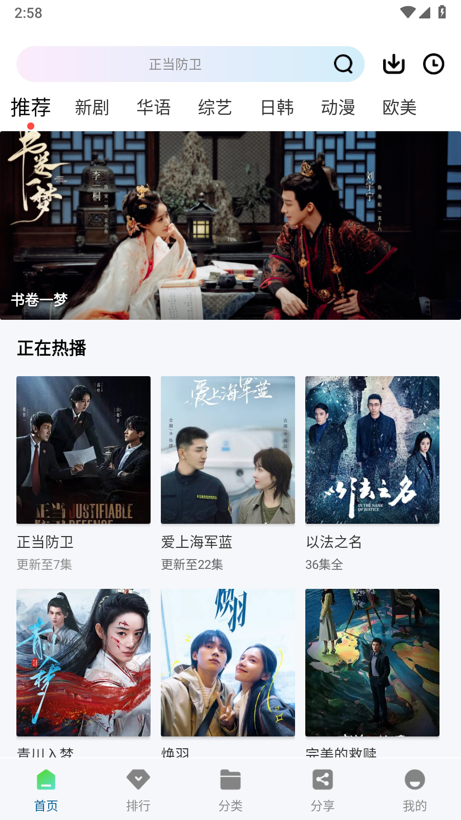 呱呱视频app官方2025版本 截图6